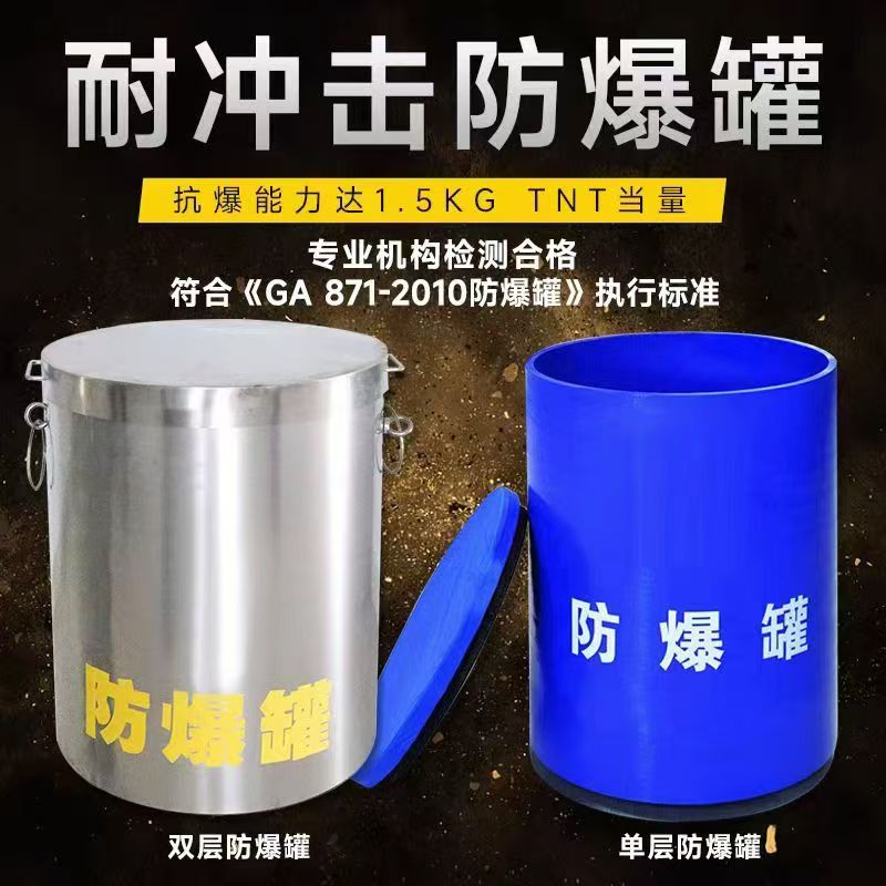 小板镇耐冲击防爆罐的核心应用场景解析